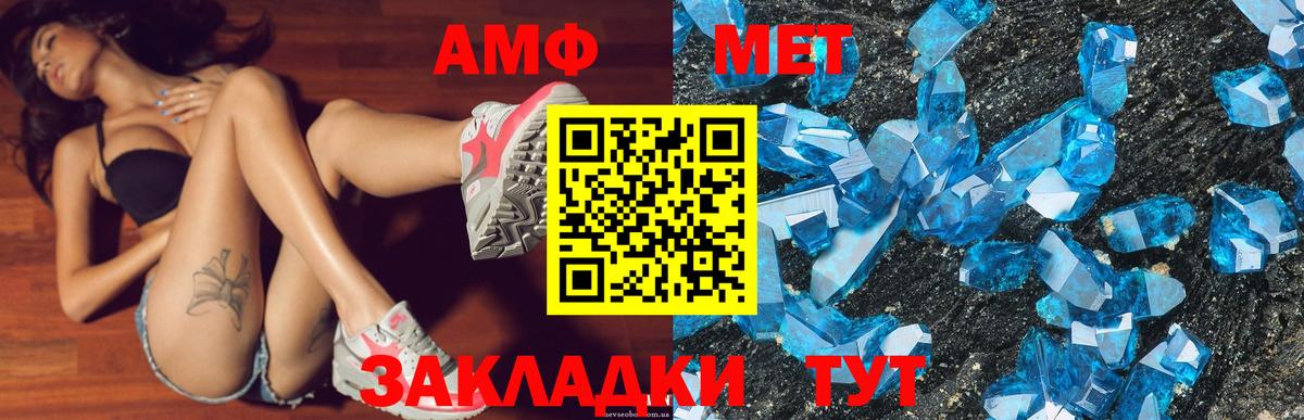 Вышний Волочёк  АМФ Розовый  Амфетамин  Вход с VPN 