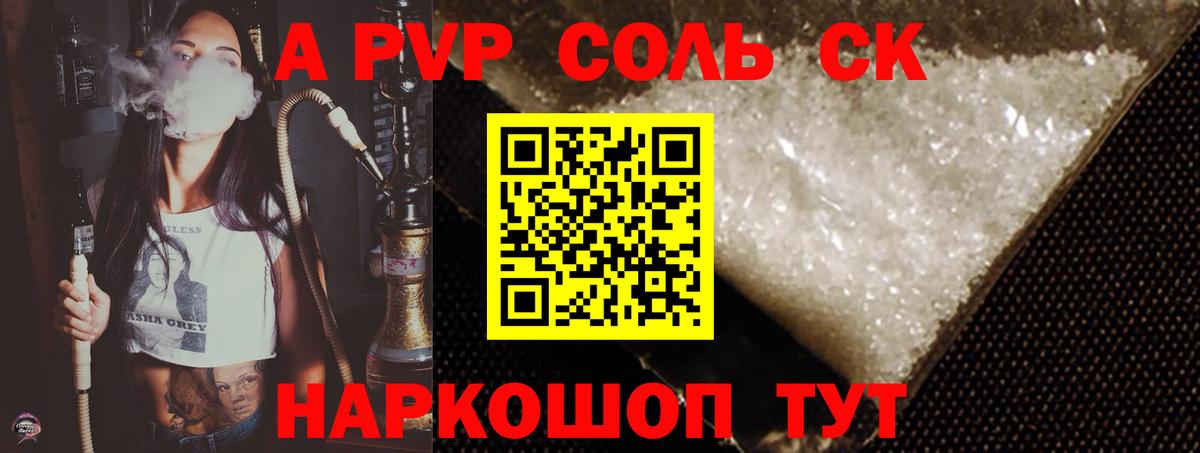 A PVP мука Вышний Волочёк