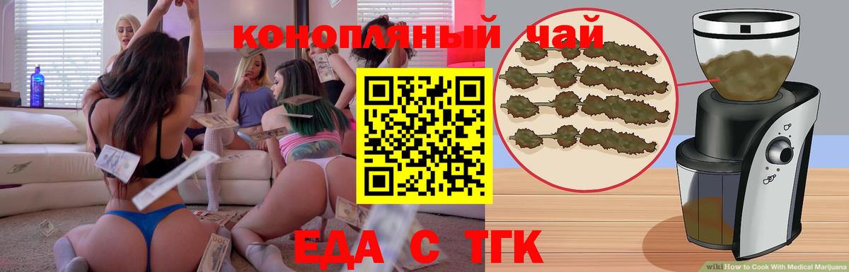 Вышний Волочёк  Canna-Cookies марихуана  Вход с VPN 