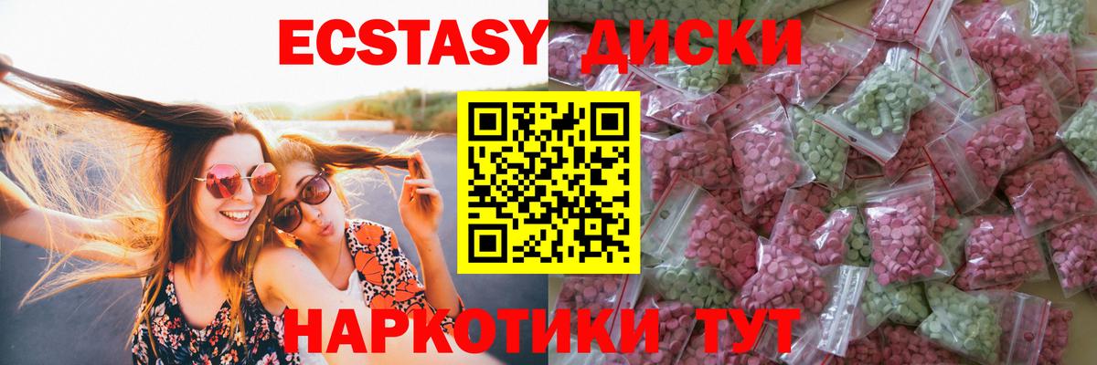 Вышний Волочёк  Ecstasy круглые  где купить наркотик  Вход с VPN 