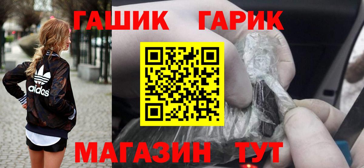 Гашиш Ice-O-Lator  ГАШИШ 40% ТГК  где можно купить наркотик  Вход с VPN  Вышний Волочёк 