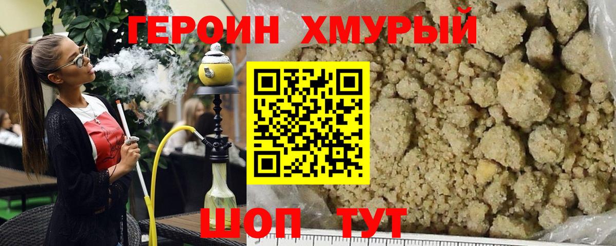 Вышний Волочёк  ГЕРОИН  Вход с VPN  Героин афганец 
