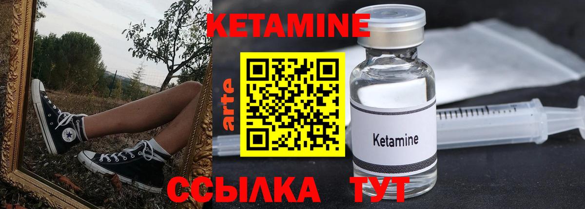Кетамин VHQ  КЕТАМИН VHQ  Вышний Волочёк  МЕГА ссылка  Вход с VPN 