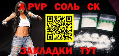 стафф Железногорск