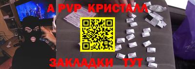 стафф Железногорск
