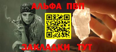 стафф Железногорск