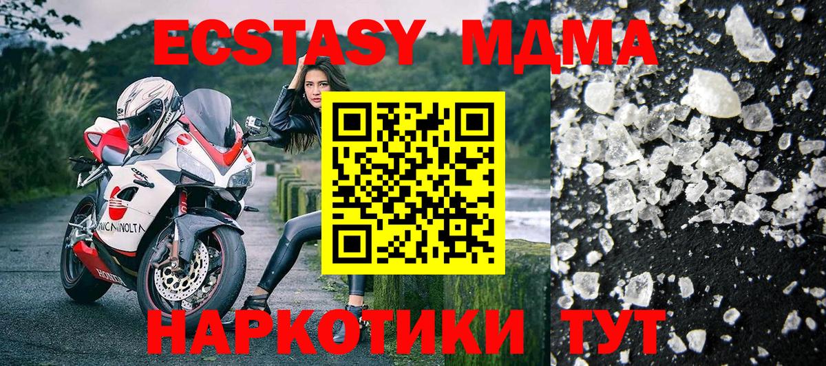 Вышний Волочёк  МДМА crystal  MDMA crystal  Вход с VPN 
