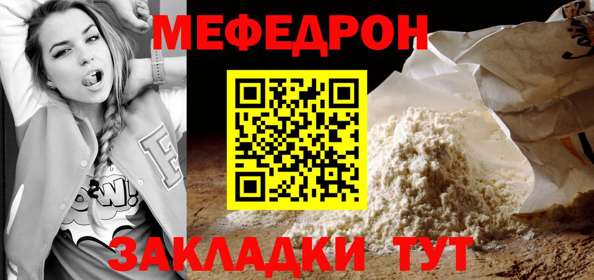 МЕФ мука Вышний Волочёк
