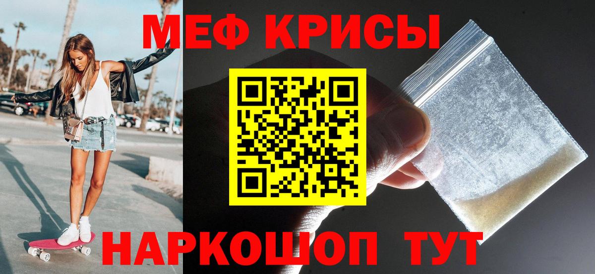 Мефедрон  Вход с VPN  Вышний Волочёк  Меф мука  Меф 