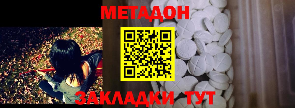 darknet клад  Вход с VPN  Вышний Волочёк  Метадон белоснежный 