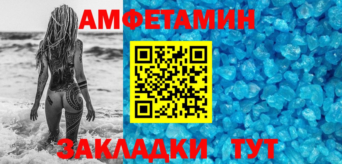 МЕТАМФЕТАМИН мет Вышний Волочёк