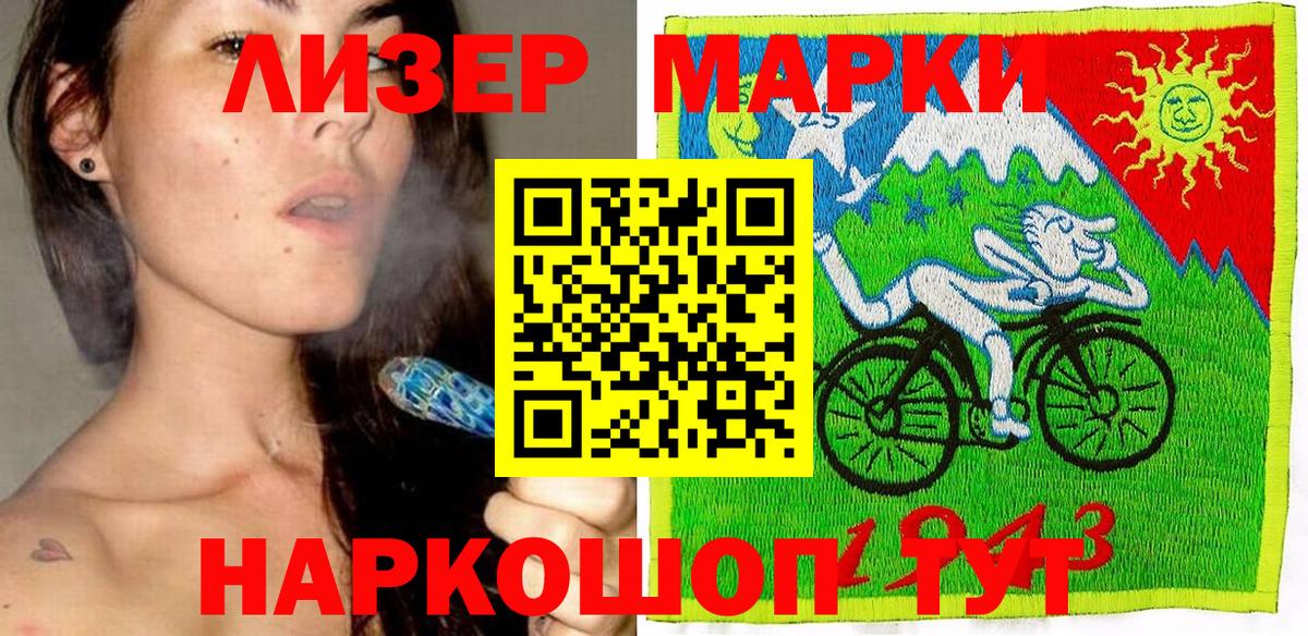 Марки N-bome  Вход с VPN  Вышний Волочёк  Марки N-bome 1,8мг 