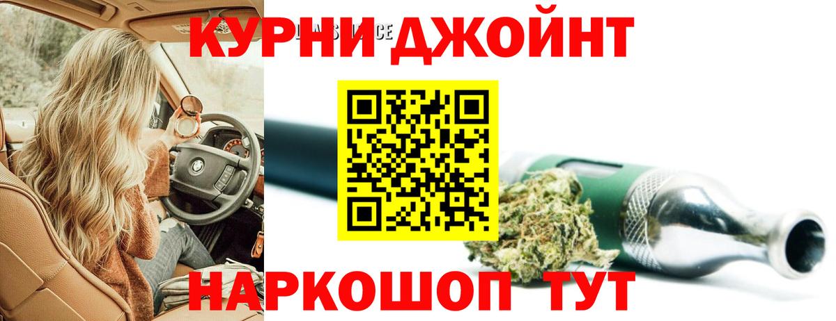 Шишки марихуана SATIVA & INDICA  Канабис OG Kush  Бошки Шишки план  Вход с VPN  Вышний Волочёк 
